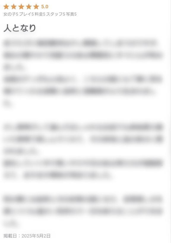 Y様口コミのお礼｜写メ日記｜Mai｜品川・五反田 高級デリヘル THE MUSE
