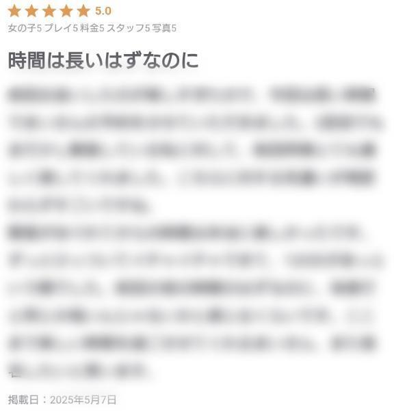 O様口コミのお礼｜写メ日記｜Mai｜品川・五反田 高級デリヘル THE MUSE