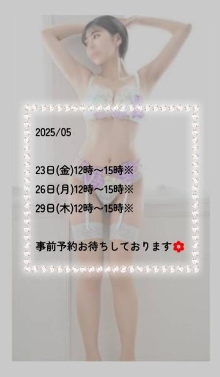 🍏5月後半の出勤予定🍏｜写メ日記｜Misa｜品川・五反田 高級デリヘル THE MUSE