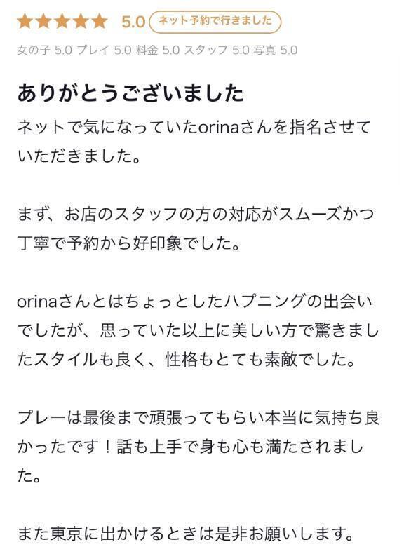 【口コミお礼】S様🧸💌｜写メ日記｜Orina｜品川・五反田 高級デリヘル THE MUSE