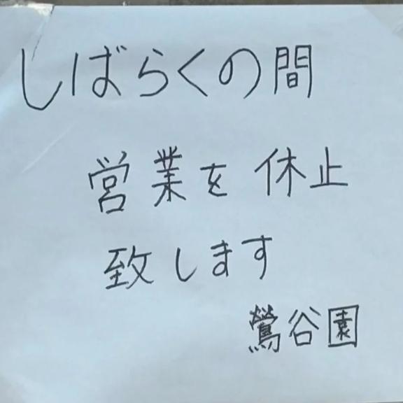 年内は絶望的という噂|写メ日記|なお|鶯谷 一般デリヘル 妊婦・母乳・人妻 アクトレス