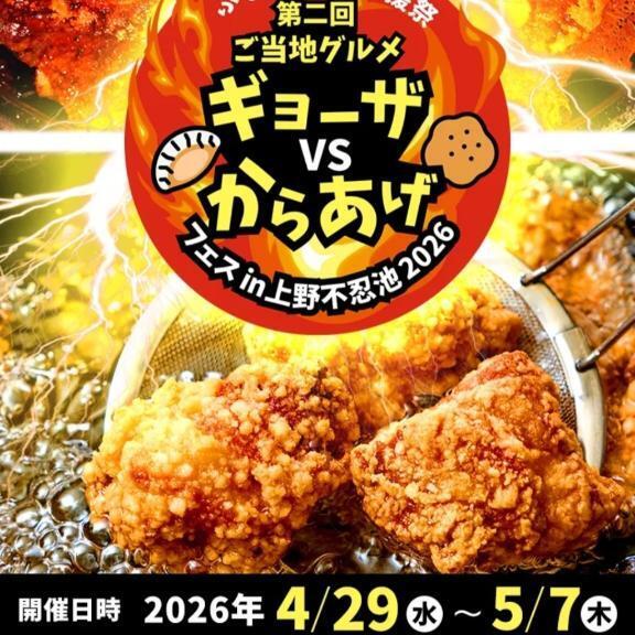 上野公園イベント情報