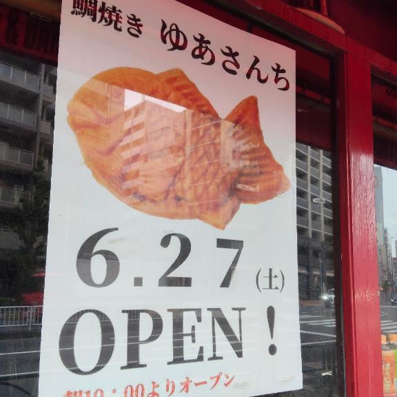 楽しみ！