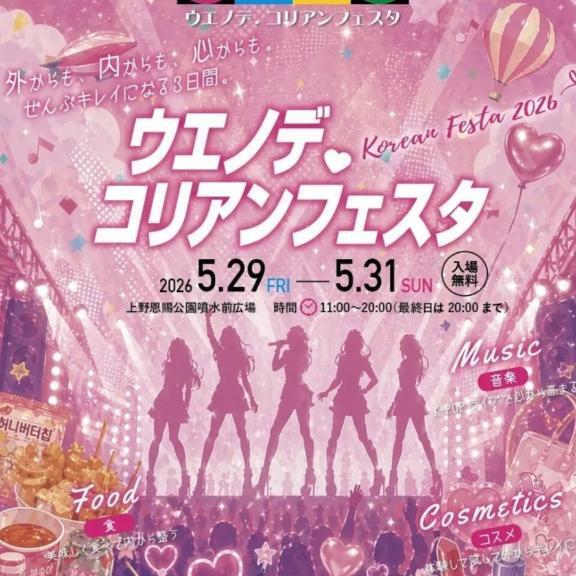 上野公園イベント情報｜写メ日記｜なお｜鶯谷 一般デリヘル 妊婦・母乳・人妻 アクトレス