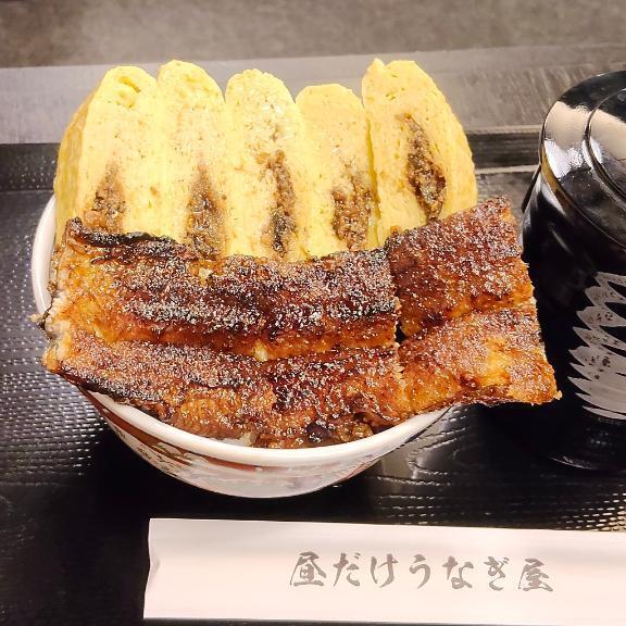 うなー