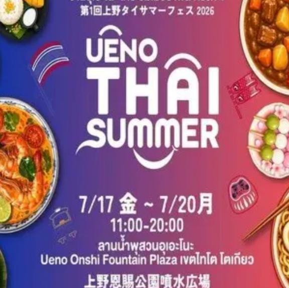 上野公園イベント情報|写メ日記|なお|鶯谷 一般デリヘル 妊婦・母乳・人妻 アクトレス