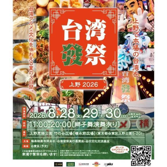 上野公園イベント情報｜写メ日記｜なお｜鶯谷 一般デリヘル 妊婦・母乳・人妻 アクトレス
