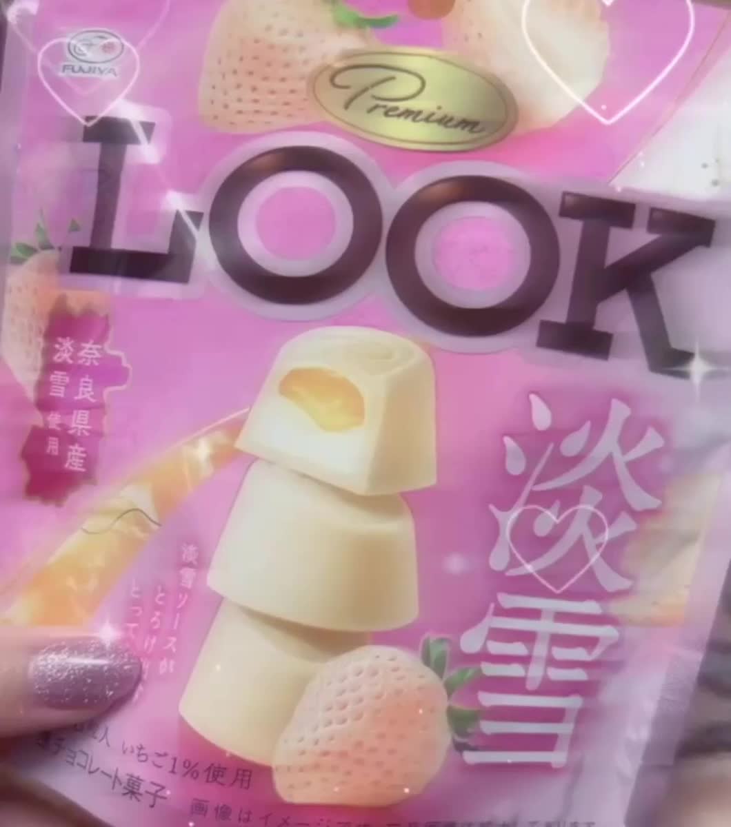 ホワイトデー‎🤍｜写メ日記｜いお｜池袋 人妻デリヘル 奥様特急　池袋・大塚店