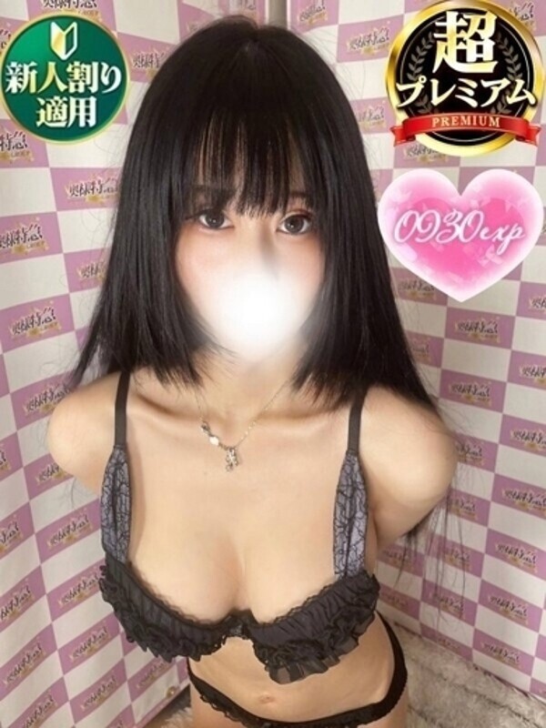 らな