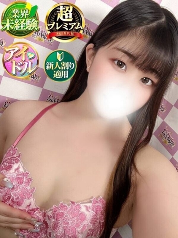 えいみ