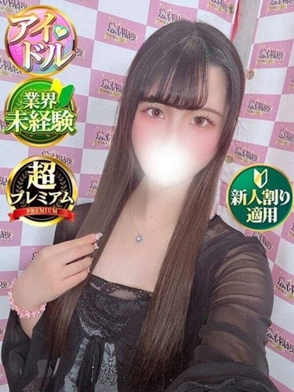 める