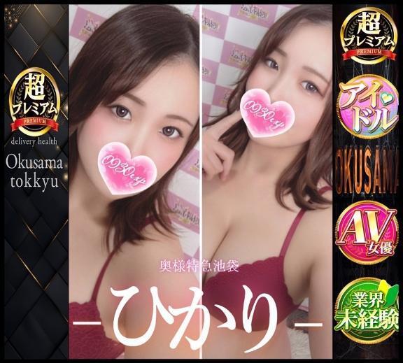 疲れたー！｜写メ日記｜ひかり｜池袋 人妻デリヘル 奥様特急　池袋・大塚店