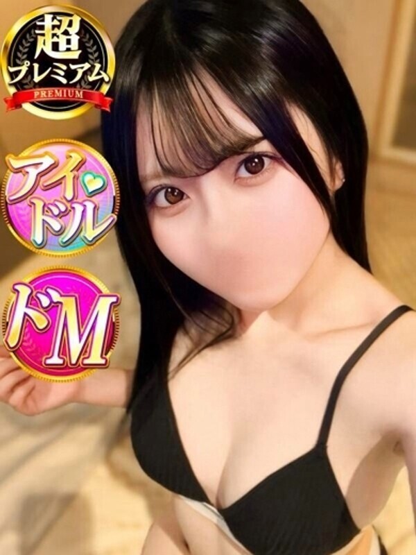 えま