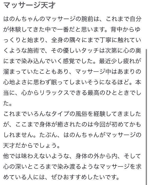口コミ💌