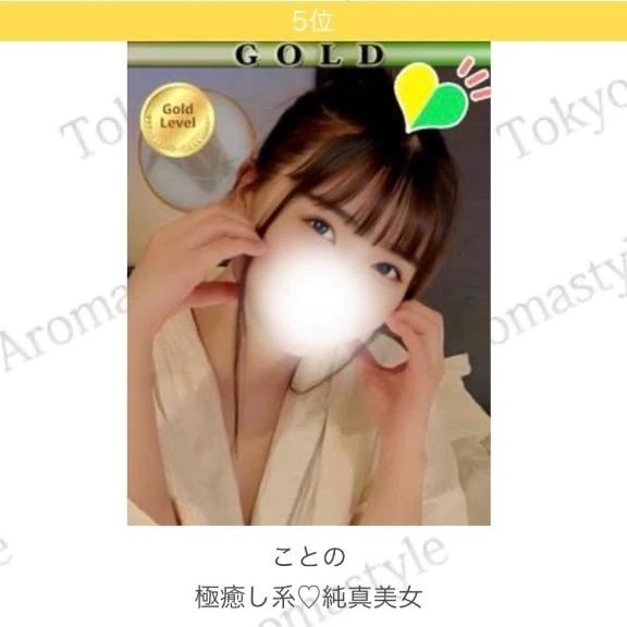 🈵ランキング５位ありがと✨