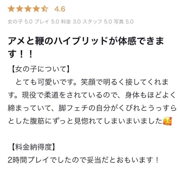 【口コミありがとう✨】アメと鞭💥｜写メ日記｜ことの｜新宿 出張エステ 東京アロマスタイル