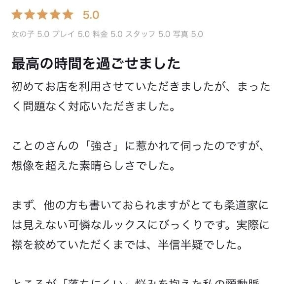 【満点口コミありがとう🥋】言葉責め💜｜写メ日記｜ことの｜新宿 出張エステ 東京アロマスタイル