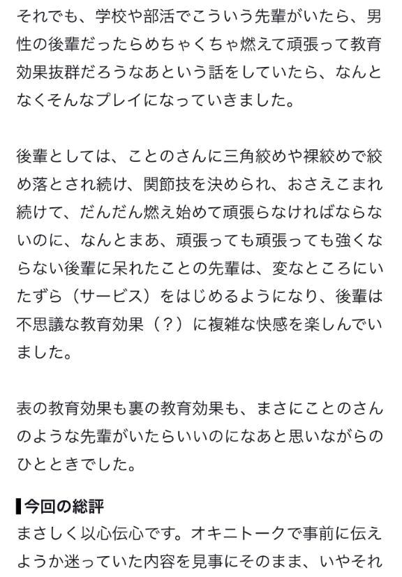 「見事に叶えてくれた」口コミありがと🥋✨｜写メ日記｜ことの｜新宿 出張エステ 東京アロマスタイル