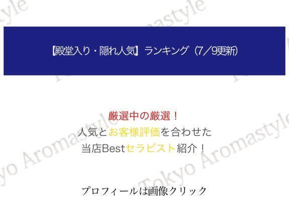 Σ('◉⌓◉’)˚👍🏻ありがとう｜写メ日記｜つき｜新宿 出張エステ 東京アロマスタイル