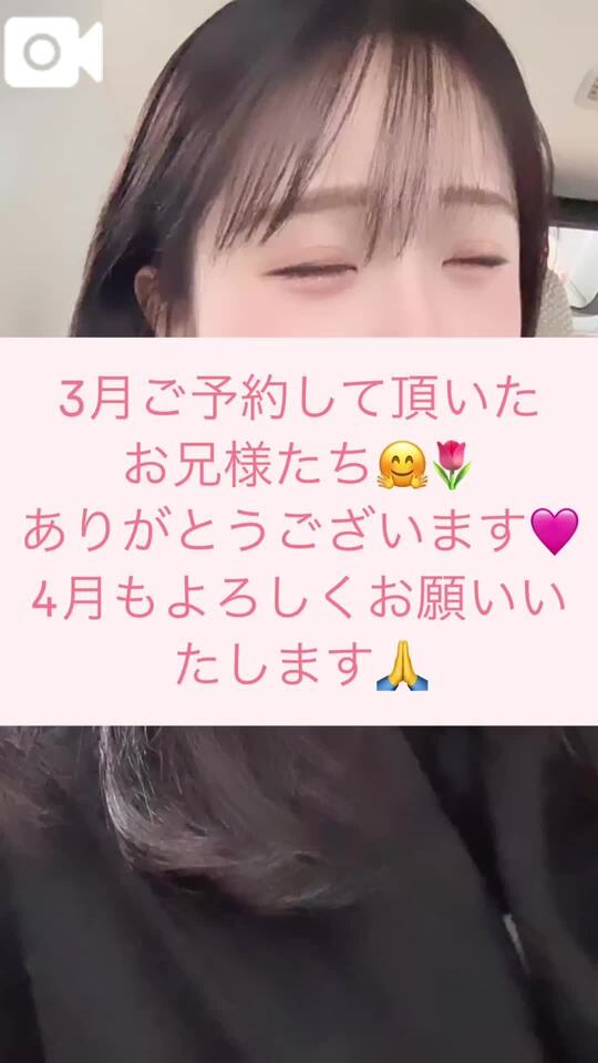 31日(月曜日)2日(水曜日)お礼🎀｜写メ日記｜まほ｜新宿 出張エステ 東京アロマスタイル