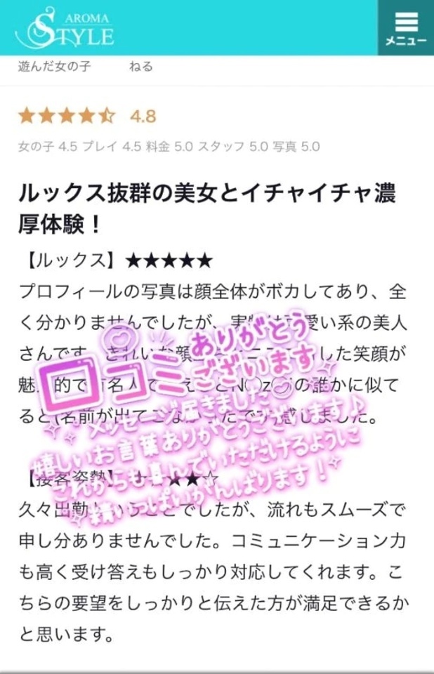 🎀口コミありがとう🎀