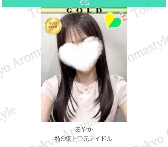 あやか♡｜写メ日記｜あやか｜新宿 出張エステ 東京アロマスタイル