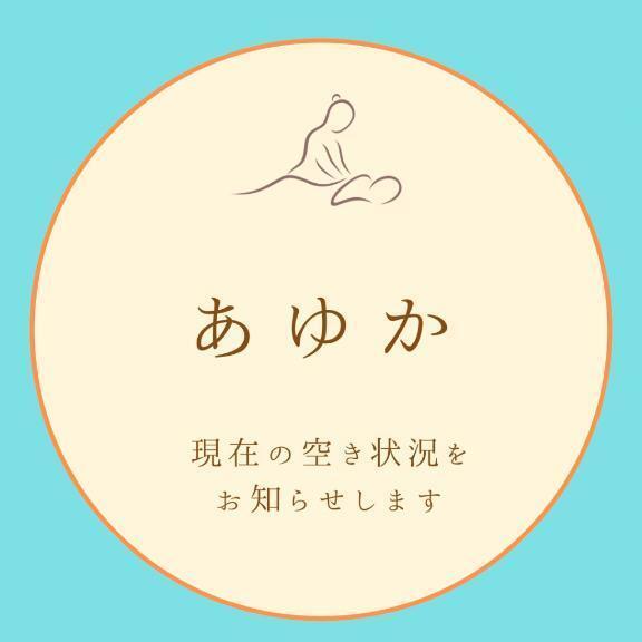 空き情報
