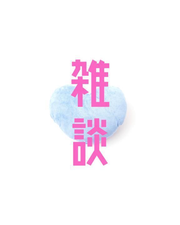 5/30 きんようび