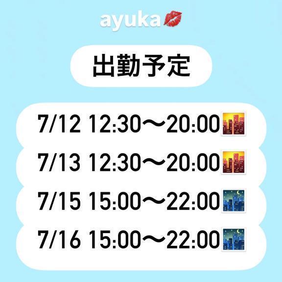 出勤情報