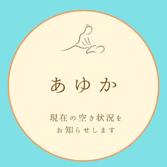 🈳情報｜写メ日記｜あゆか｜新宿 出張エステ 東京アロマスタイル