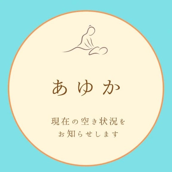 11/5 短文｜写メ日記｜あゆか｜新宿 出張エステ 東京アロマスタイル