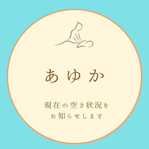 空き情報｜写メ日記｜あゆか｜新宿 出張エステ 東京アロマスタイル