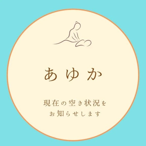 出勤情報｜写メ日記｜あゆか｜新宿 出張エステ 東京アロマスタイル