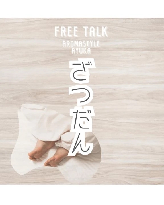 4/7 かようび｜写メ日記｜あゆか｜新宿 出張エステ 東京アロマスタイル