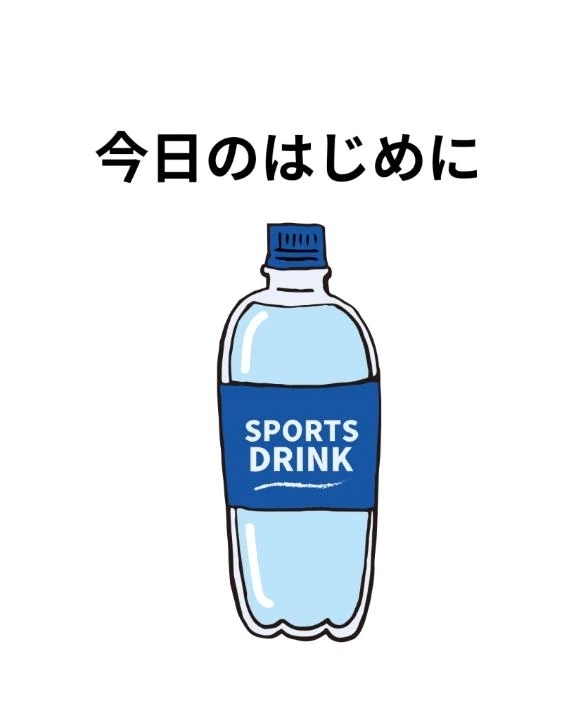9/1 かようび