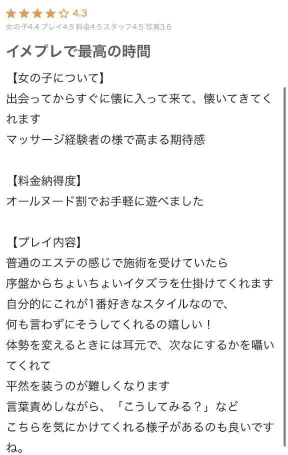 【お礼写メ日記】口コミありがとうございます︎💕︎｜写メ日記｜もも｜新宿 出張エステ 東京アロマスタイル