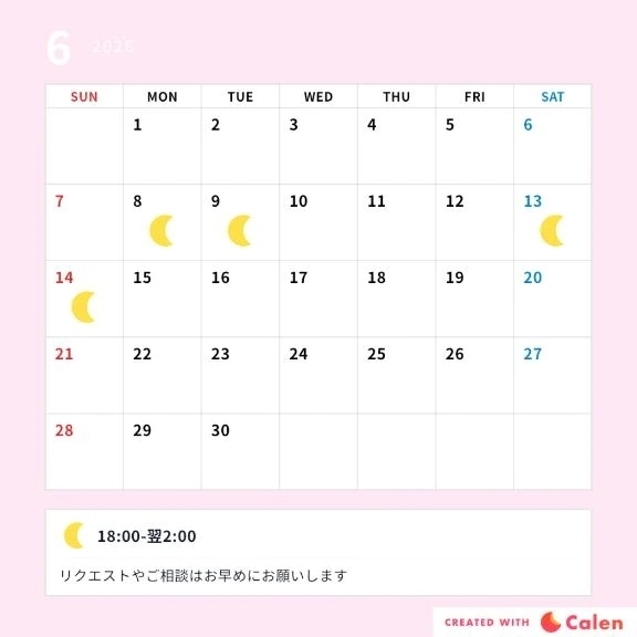 来週の出勤予定