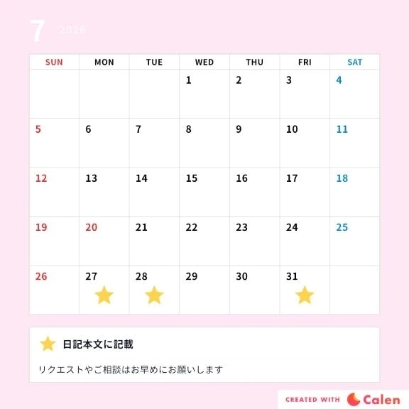 7月ラスト🎐出勤予定