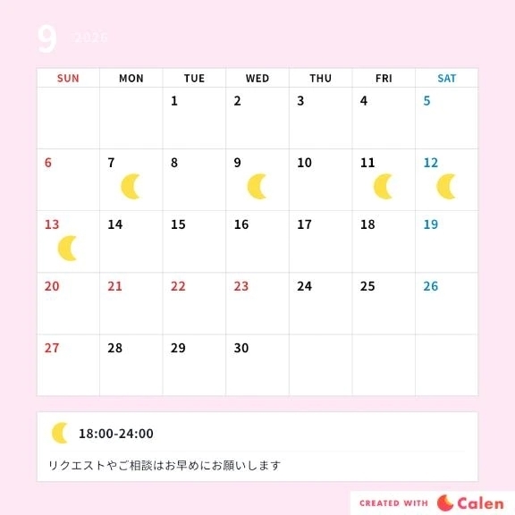 来週の出勤予定