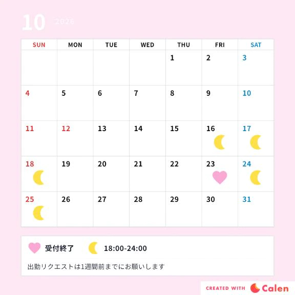 10月の出勤予定｜写メ日記｜かえで｜新宿 出張エステ 東京アロマスタイル