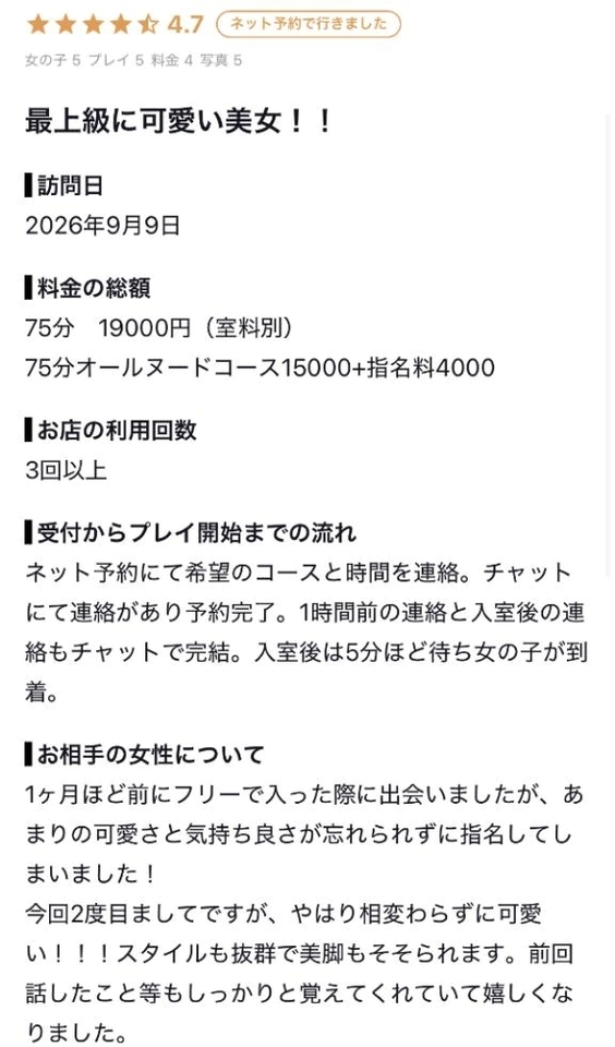 【お礼写メ日記】ありがとう♡♡｜写メ日記｜ひめの｜新宿 出張エステ 東京アロマスタイル