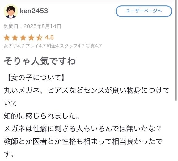 【お礼写メ日記】ken2453さんへ‎｜写メ日記｜つばき｜新宿 出張エステ 東京アロマスタイル