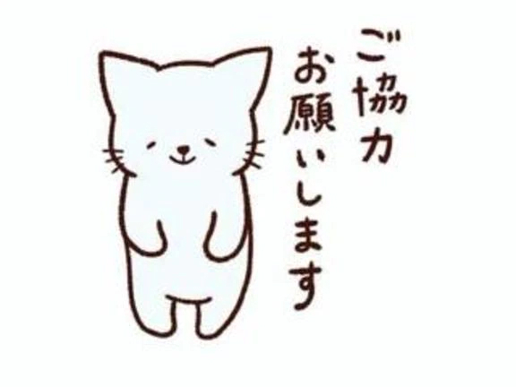 お兄様達にお願い