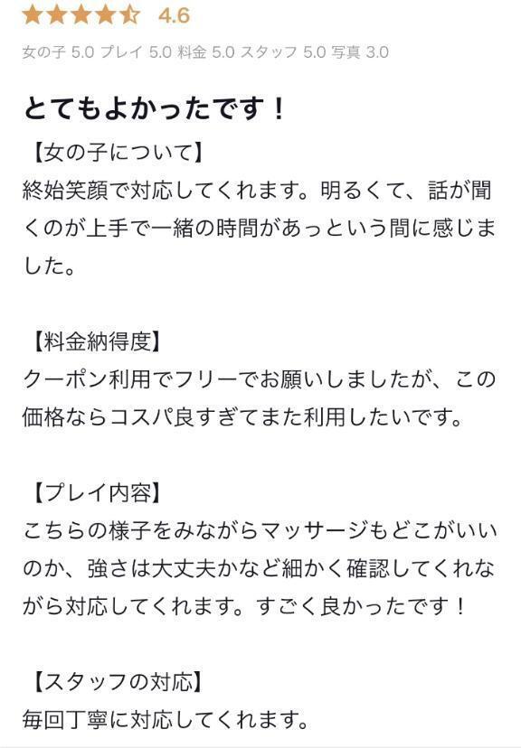 嬉しい〜☺️｜写メ日記｜ちあい｜新宿 出張エステ 東京アロマスタイル