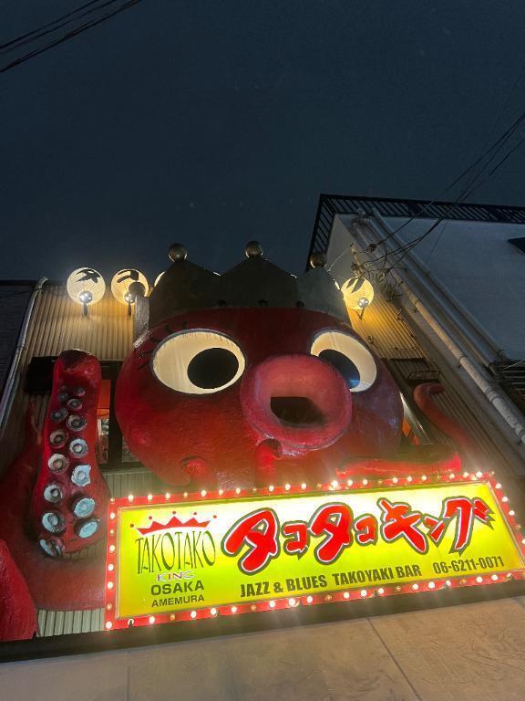 大阪たこ焼きなんでやねんっ｜写メ日記｜まな｜新宿 出張エステ 東京アロマスタイル