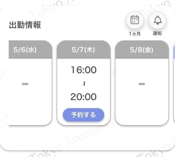 更新‼️｜写メ日記｜りら｜新宿 出張エステ 東京アロマスタイル