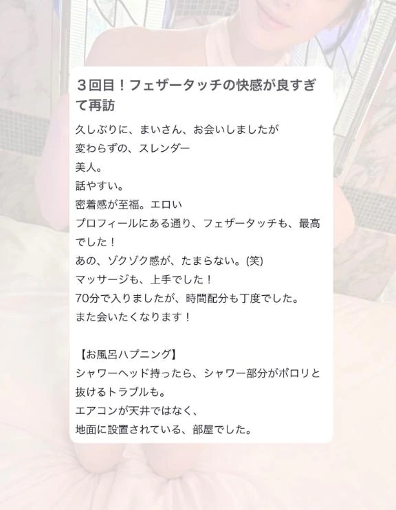 いつもと違った…🔞｜写メ日記｜まい｜新宿 出張エステ 東京アロマスタイル