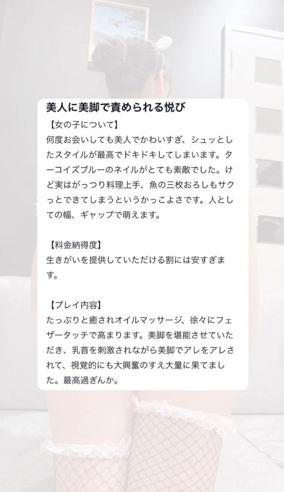 いつもあっという間の時間🩷｜写メ日記｜まい｜新宿 出張エステ 東京アロマスタイル