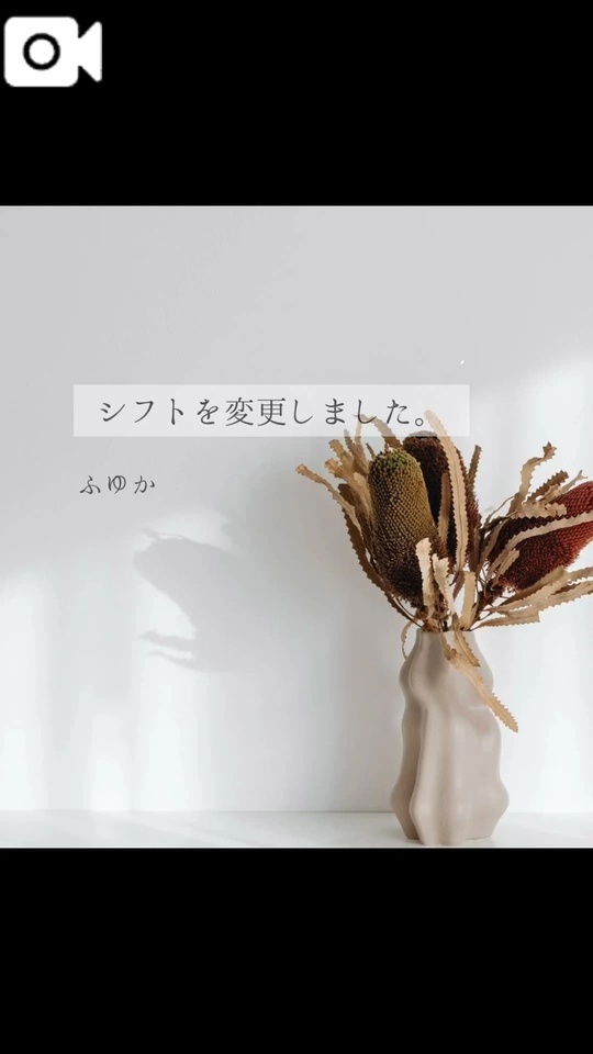 シフトを追加しました。｜写メ日記｜ふゆか｜新宿 出張エステ 東京アロマスタイル