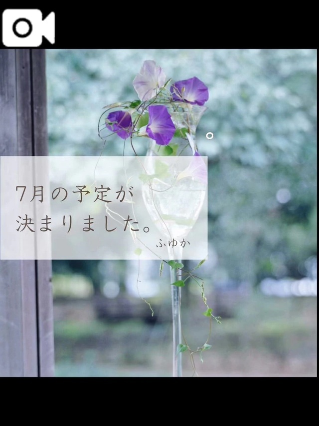 7月、確定しました❄︎｜写メ日記｜ふゆか｜新宿 出張エステ 東京アロマスタイル